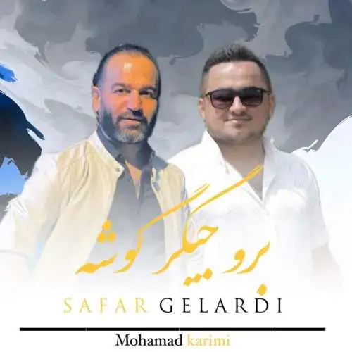 برو جیگر گوشه